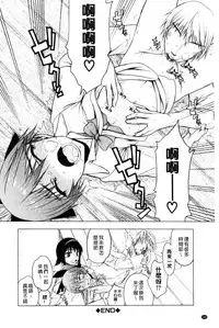 [Satou Toshio] Watashi Datte Hisshi de Iku no Gaman Shitandayo... | 我一定會拼命的忍住這要高潮的酥麻快感喔... [Chinese]