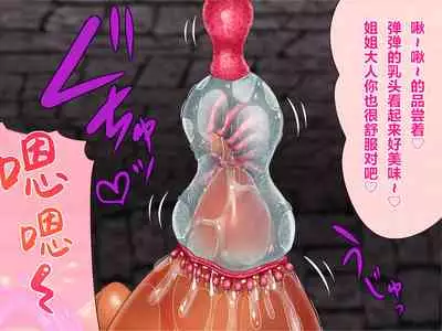 [Eight World] Nyuujoku no Dystopia Bonyuu Majo Saiban Hen ch.3[Chinese] [雷电将军众筹]