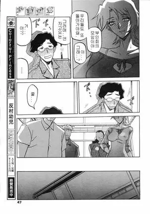 Village of Suyuki 沙雪の里 1-18