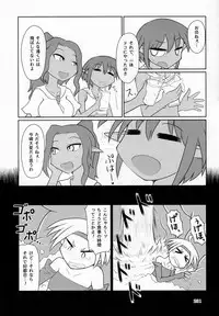 (C92) [Marunomare (Various)] Pure Nomi Kiwami