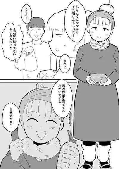 Rin-chan Papa Sengyoushufu ga Mamatomo Zenin Kutte mita Sono 2