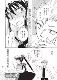 [Anthology] Karyou Gakuen Shotoubu 2010-09 [Digital]