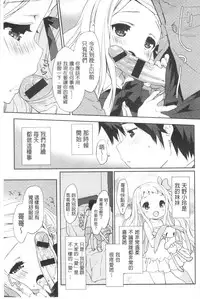 [Anthology] Kinshin Sister Lovers ~Jisshi to Jitsumai wa Chou Inran Hen~ | 近親Sister Lovers ~親姊與親妹都超淫亂篇~ [Chinese]