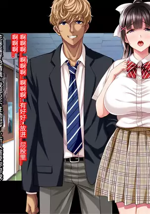 Natsuyasumi Ake no Kanojo wa... ~Charao Gonomi no Kuro Gal Bitch ni~ Zenpen