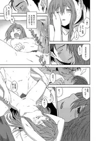 [Inuzuka Bouru] You Are There (Steins;Gate)