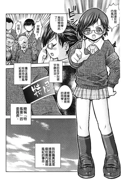 Hakozume Shoujo | 裝箱X少女