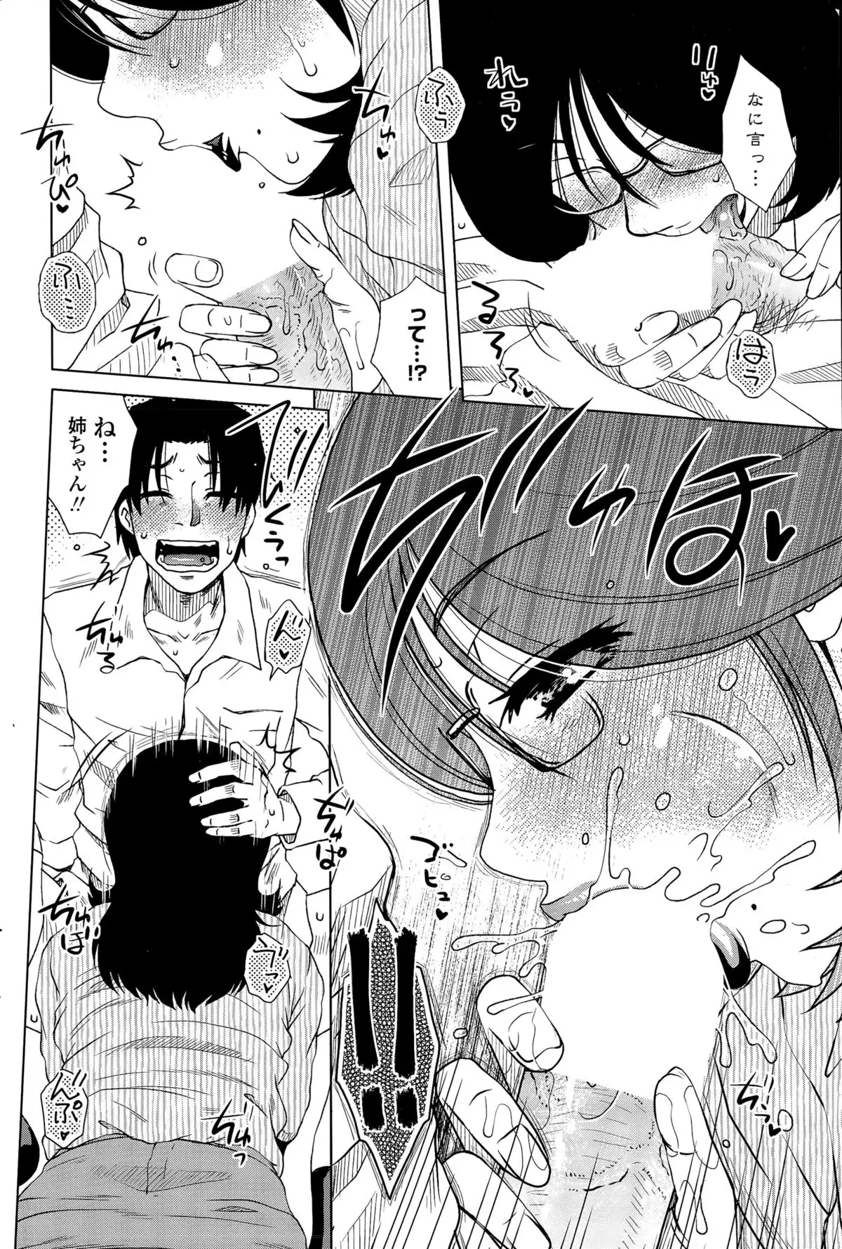 ME wa LOVE Shi ni Nihon e Ch. 1-5