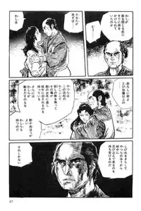 [Koike Kazuo, Kojima Goseki] Hanzou no Mon Vol.14
