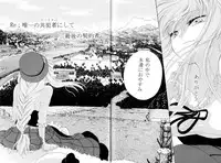 [APRICOT TEA] The last love letter presented to my dear only partner. (Code Geass)