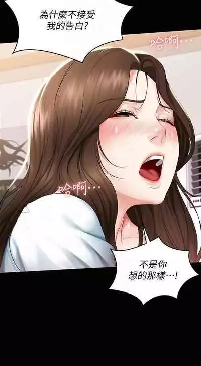 养老金的所有者 31-54 CHI (manhwaroshixp.wordpress.com/)