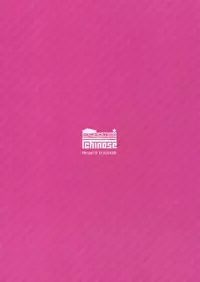 (COMIC1☆11) [Ichinose (Ichinose Land)] Onee-chans ni Omakase (Granblue Fantasy) [Chinese] [無邪気漢化組]