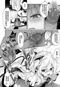 [Tamano Kedama] Charms Party (Towako Go) [Chinese] [无毒汉化]