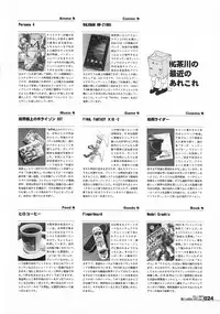 (Futaket 8) [HGH (HG Chagawa)] HGUC#01 -Senshi ha Yoru Made Mate Nai- (Mahou Shoujo Lyrical Nanoha) [English] [_ragdoll]