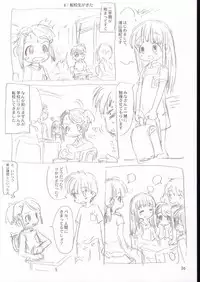 (SC21) [Sanketsushuu (Sanzui)] Vignette-bom (Licca Vignette)