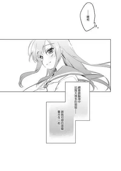 [FRAC (Motomiya Mitsuki)] Maybe I Love You 總集篇 [Chinese] [夢之行蹤漢化組] [Digital]