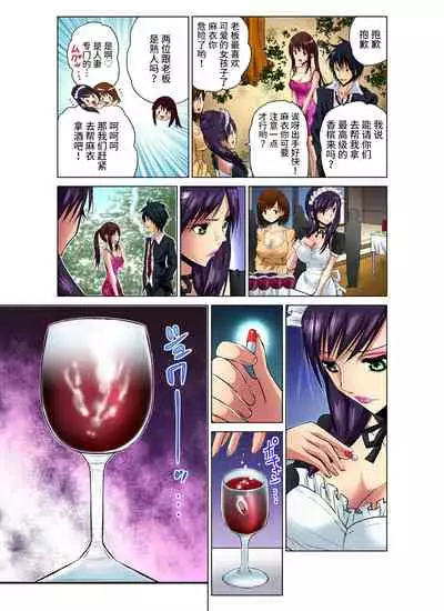 Hitozuma Asobi ~ Motto Uzuku no... 1-11