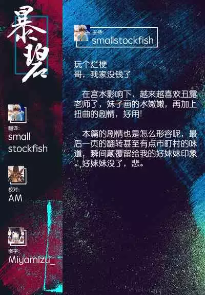 [Ushiro Muki] Oniisama e | 致兄长 (COMIC BAVEL 2020-11) [Chinese] [暴碧汉化组] [Digital]