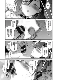 [Inue Shinsuke] Hime-sama Otoshi - Fallen Princesses Ch. 1-3, 5-6 [Chinese] [無邪気漢化組]