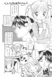 [SYSTEM GZZY (Various)] LITTLE GIRLS OF THE GAME CHARACTERS 2+ (Various)