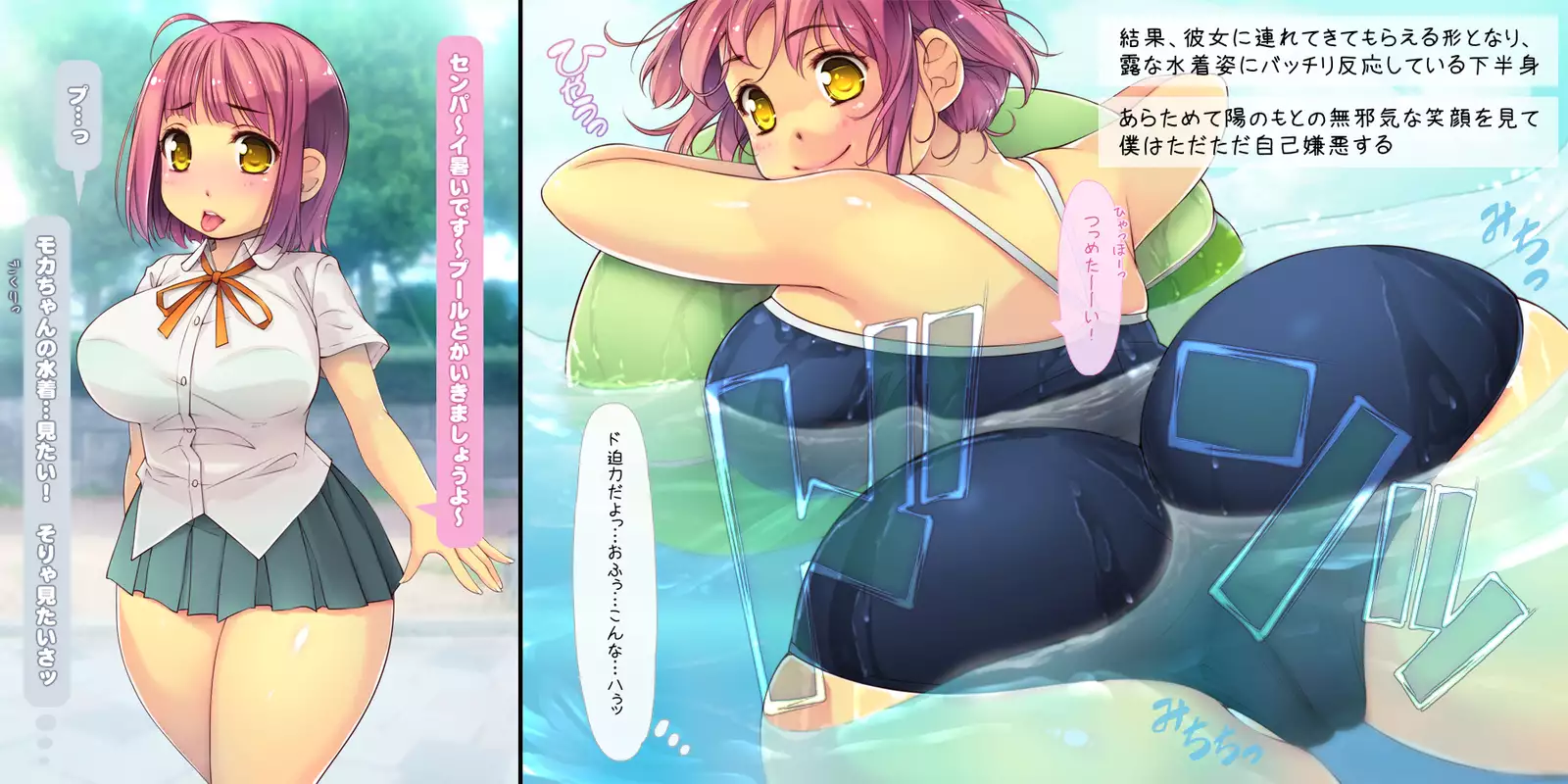 Netorarete Shunkashuutou ~Amae Jouzu na Kawaii Kouhai to no 1-nenkan~