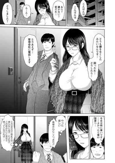 [Enu-yamayama] Anata ga Itte mo Owaranai - When you ejaculate, it doesn't end