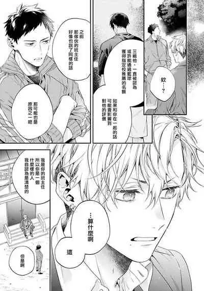 [Shakeda Nene] Yankee Hana-chan no Neko Kawaigari Kareshi | 不良少年华他无原则娇惯小男友 1-5 [Chinese] [冒险者公会] [Digital] [完结]