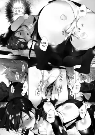 Jirettai, 2-gil, Remake / 달아오르고 싶어 2길