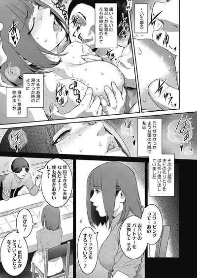 COMIC HOTMiLK Koime Vol.33