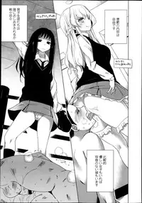 [Mame] Double S Size Ch.1-4