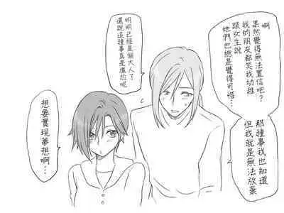 [Eroe] Seitenkango, Shinyuu to ~Sonogohen~ Ch. 1-5 [Chinese] [路过的骑士汉化组]