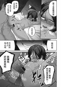 [Tsukusun] Kon Hime Kankan (EROGROS Vol. 4) [Chinese] [沒有漢化]