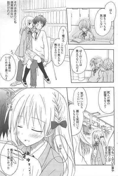 Manga Bangaichi 2013-01