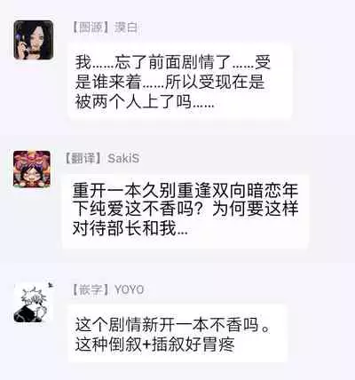 Buchou to Kachou | 部长与课长 1-4