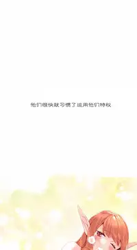 [Rozer] A World that I Rule | 我统治的世界 Ch.1-31 [Chinese]