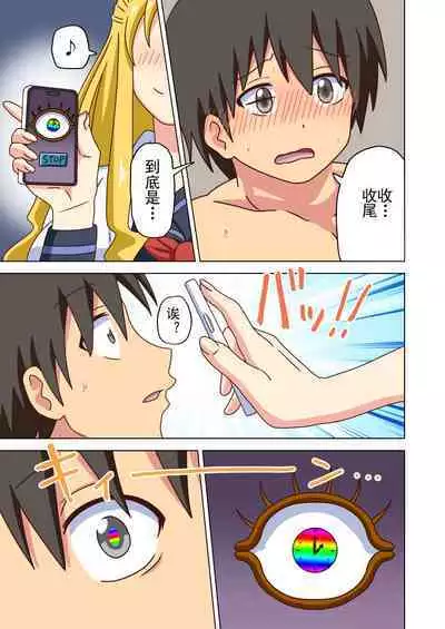 Mitari no Sono Ep. 93- | 魅足之园 （93话起）更新到171话