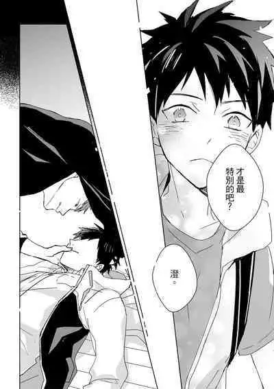 The Monster of Memory Vol.1-Vol.3