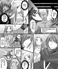 [Amulai Sweet Factory] Seiten Mahouden Shamosu TS [Chinese] [满手汉化]