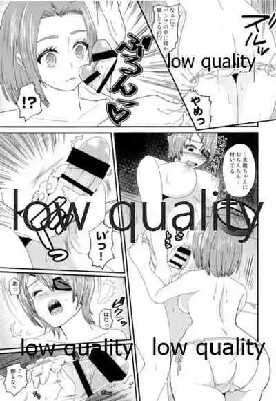 Gouchin Suruto Haechau Tentatsuta