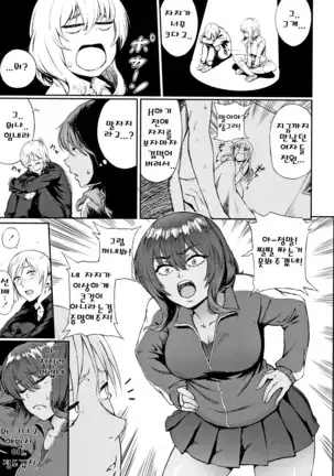 Manazashi Temptation