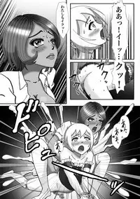 Bessou no Shikichi ni Irikonda Shota o Otoko no Ko Onapetto ni Shitatta