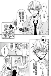 [Summer dogday (Y.tea)] Double Darling (Kuroko no Basuke) [Chinese]