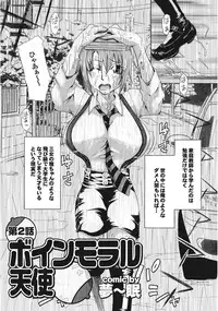 [Anthology] Chijo Bitch 1st edition [Digital]