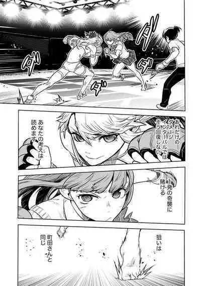 Houkago Shoujo Bout Vol. 1-3 + Bangai