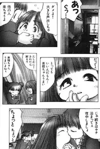 (成年コミック) [アンソロジー] Lolikko1 ロリッコ