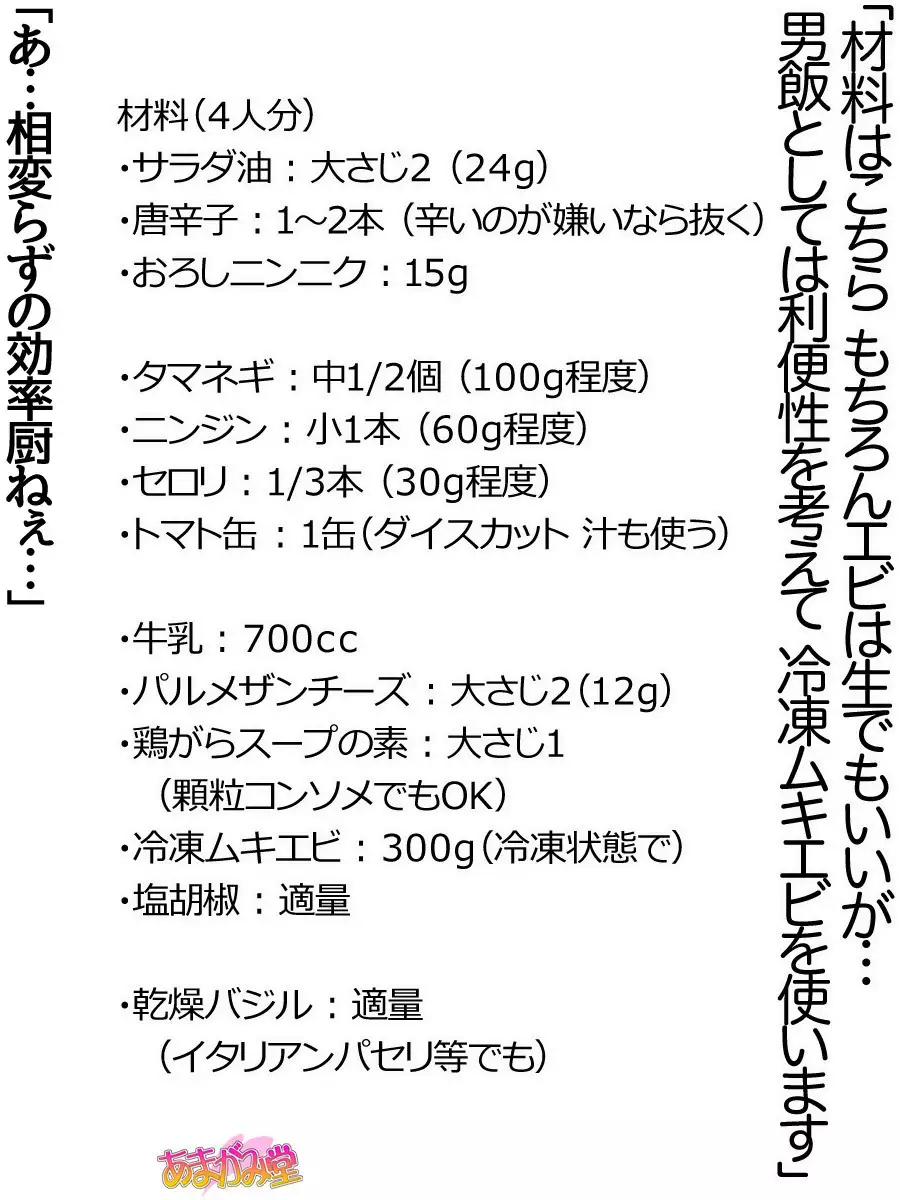 Kumi-chan wa Moto Bitch! Sex nochi Oishii Gohan♡ Ch. 1-13.4