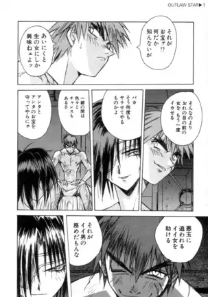 Outlaw Star Manga Volumes 1-3