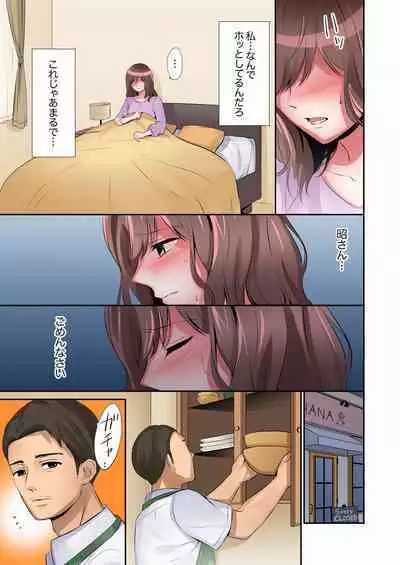 "Okusan, Zenbu Haitte masu yo" Baito no Otokonoko ni Netorarete masu 01-12