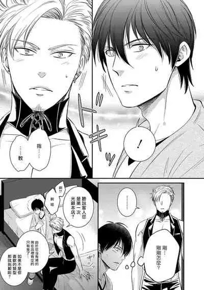 Katsubou Anima Gemella | 渴望灵魂之侣 1-3