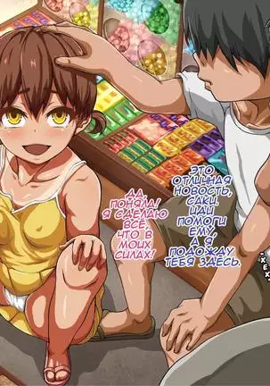 Inaka no Shoujo wa Netorareru A Countryside Girl Gets Stolen From Her Boyfriend