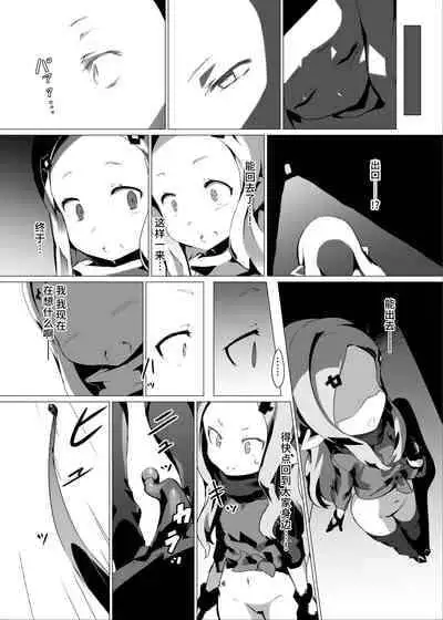 [OXIDE_Lab (OXIDEENGINE)] Yougoku DEGRADATION -Milleore Ero Trap Dungeon Haiboku Ryoujoku- (Granblue Fantasy) [Chinese] [不咕鸟汉化组] [Digital]